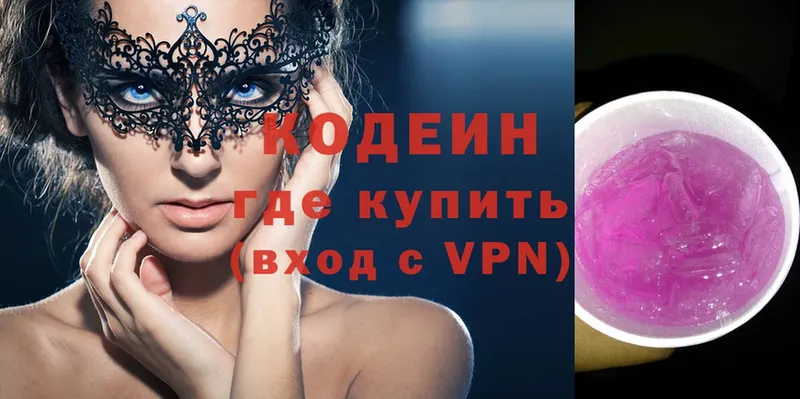 купить  сайты  Балтийск  Кодеиновый сироп Lean Purple Drank 